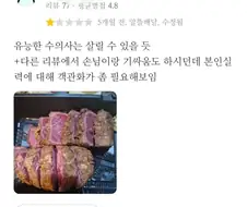 고든램지가 감탄할 배민 리뷰