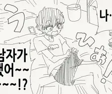남자로 TS된 여자망가.JPG