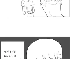 해외에있는 애인한테서 비디오테이프가 배달됐다.MANGA