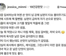 남편이 입에 쌌는데 너무 쓴맛이 남.jpg