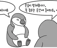 의외로 싸장님께 손님이 할수있는 아주 무례한 행위