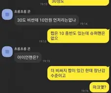 아이언맨 피규어가 사고 싶었던 친구.jpg