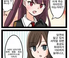 [소전]瑛メル의 여자 지휘관과 와쟝 만화