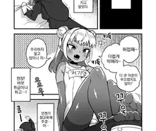 여장, 번역) 저기압에게 패배한 작가님.manga