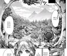 발정오크랑 발정엘프가 숲속 별장에서 존나게 쉑스함.manga