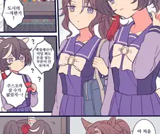[말딸] 최신식 자판기.manga