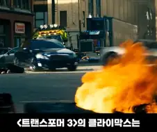 실제 도심 한복판을 초토화시킨 영화 촬영.jpg