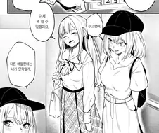 백합)교미신호를 보내는 만화.manhwa