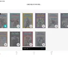 3월말에 리디포인트 날라가는거 까먹을뻔했네뻔했네