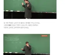 유명 강사들이 EBS 강의를 계속 하는 이유