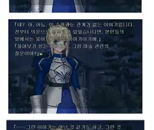 페이트) 성배전쟁 시작할 때 토오사카 호구 잡혔다는 간접적 증거