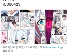 집세 안 내는 미망인 설녀를 교육시키는 만화