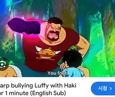 원피스 루피 맷집이 강했던 이유