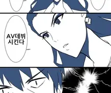 [@] 미시로 전무의 대국적 결단.manhwa