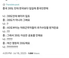 "39도라며 왜 이렇게 덥죠??"