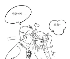 누나를 곤란하게 하는 여동생 만화.manwha