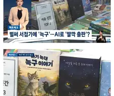 늑구 책이 출간되었다?