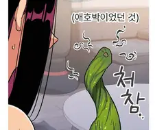 떡툰인가 이짤 뭐야ㅋㅋㅋㅋㅋㅋㅋ