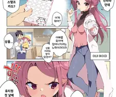 아빠가 등원시키면 도장찍어주는 유치원 만화
