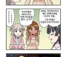 [@] 사자에상 시공.manhwa