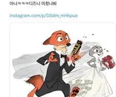 주토피아) 사실상 공식커플 아님?