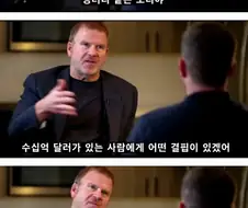 억만장자들이 말하는 돈의 단점