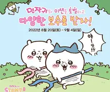 몬헌)이 내수만와 콜라보 버리면서 손해본거