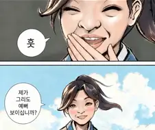 활협전, ㅎㅂ) 엽운상 목욕 훔쳐보다 보물지도 보는 만화...manhwa