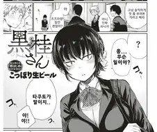 ㄱㅅ 크고 가정적인 여사친.manhwa