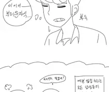 남친 이야기 해주는 여고생쟝