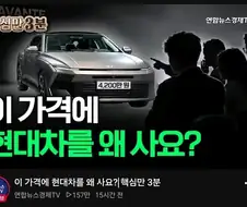 반응 뜨거운 현대차 소식 뉴우스