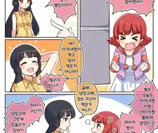 @)아카네쨩의 푸딩이 사라진 만화.manga