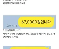 회사에서 경리 열받게 하는 방법
