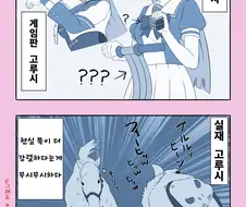 [말딸] 고루시를 보고 생각한 것.manhwa