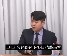 지옥도 계층이 있다는게 고증인 이유