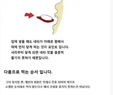 초밥 먹기.manhwa