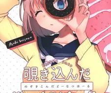 @) 도넛 마스터 아사히.manga