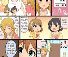 @)섹시한 코노미씨를 축하하는.manhwa