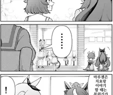 말딸/번역)엄마같은 마루젠 씨