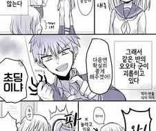 무표정한 소꿉친구.manhwa