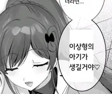 *미친 소리같지만 순애인.manga
