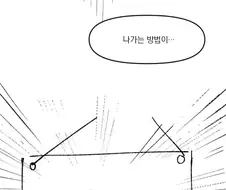 하루에 한번 백합 만화를 보는시간이다