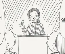 성교육 실습시간 만화