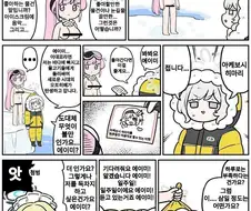 블루아카)히마리 사망하는.manwha