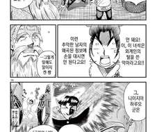 켄이치) 아직도 취급이 박한 케이치