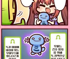 [말딸] 누오다스가 아닌 우파다스