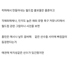 손흥민 보유국이라 행복한 점.jpg
