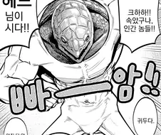 괴인이 등장했지만 사람들이 도망가지 않아