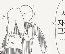 좋아하는 아이를 맞춰 보는.manhwa