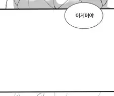 블루아카 아스나 코스프레 해주는 여친 만화.manhwa